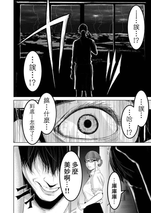 《不及格补习~只有蠢蛋的死亡游戏~》漫画最新章节第1话 蠢蛋与天才仅一线之差免费下拉式在线观看章节第【37】张图片