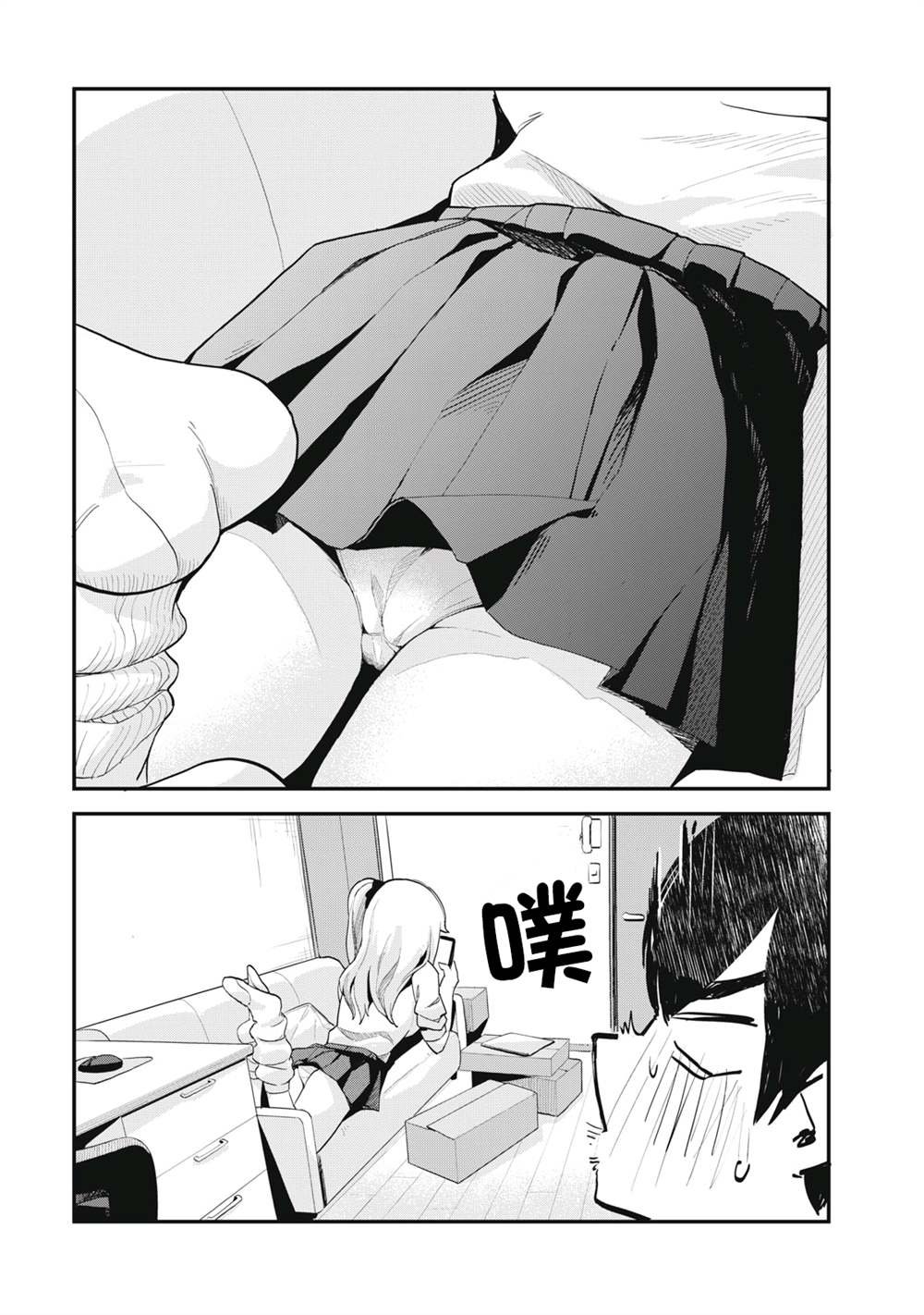 《辣妹助手》漫画最新章节第2话免费下拉式在线观看章节第【16】张图片
