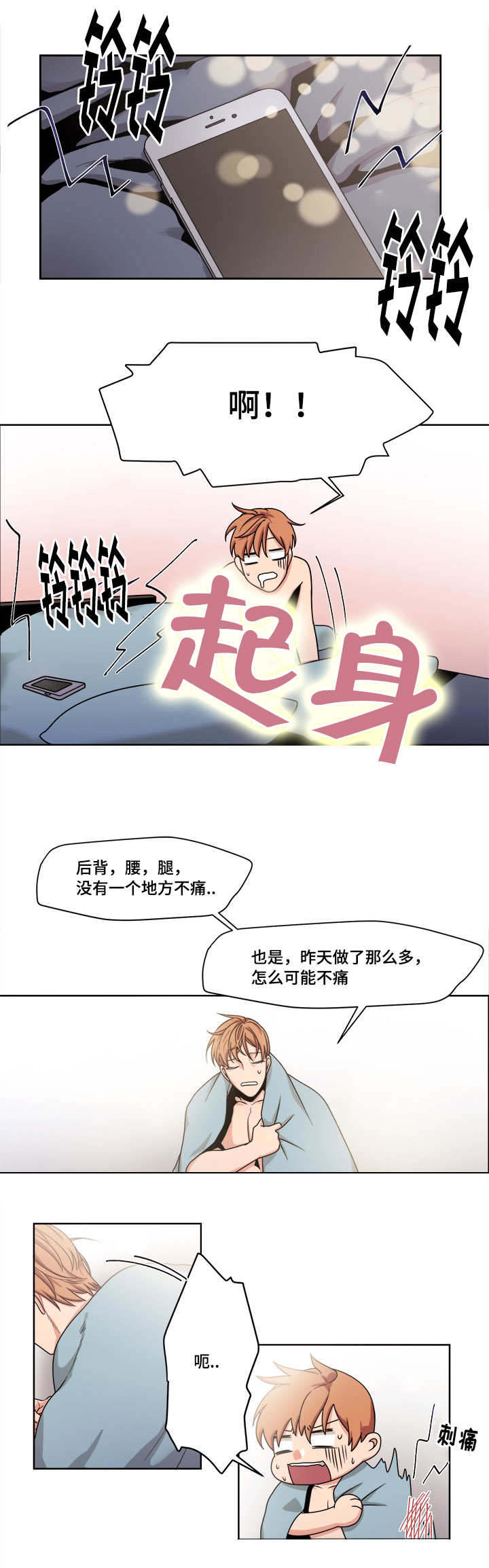 《醉后相爱/低级推销》漫画最新章节第45话免费下拉式在线观看章节第【3】张图片