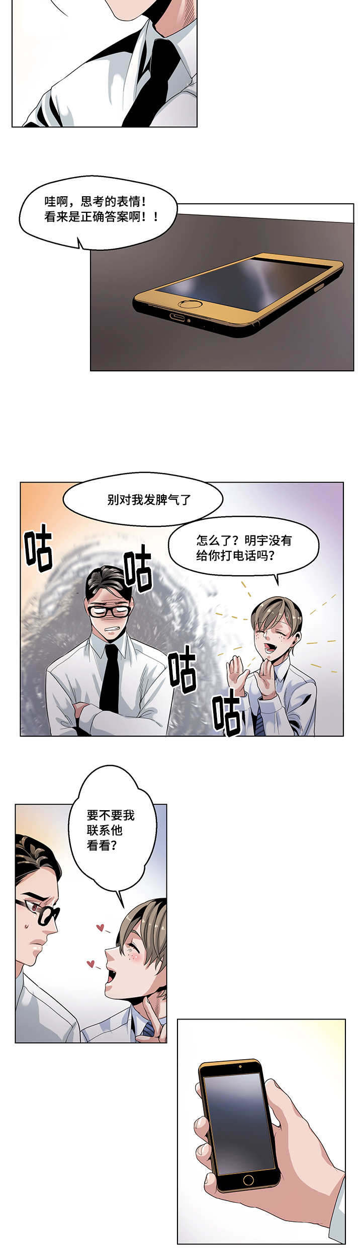 《醉后相爱/低级推销》漫画最新章节第22话免费下拉式在线观看章节第【17】张图片