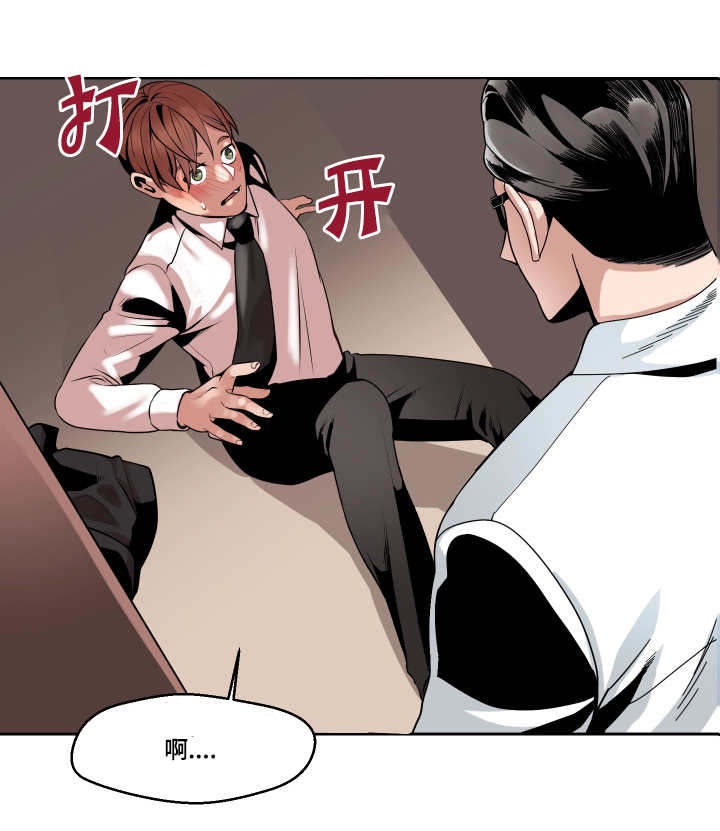 《醉后相爱/低级推销》漫画最新章节第3话免费下拉式在线观看章节第【27】张图片