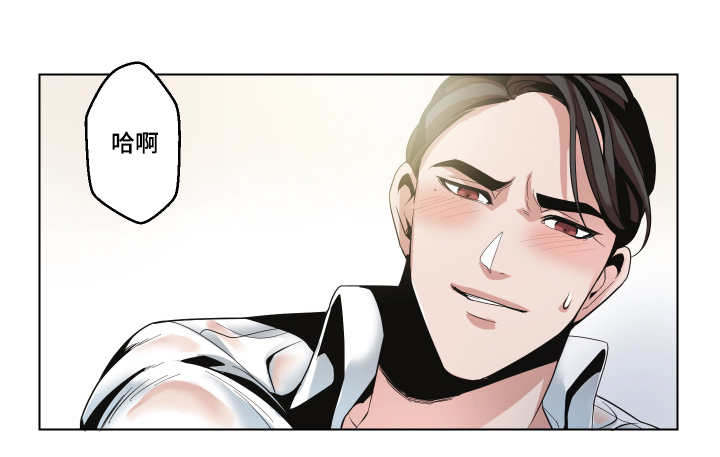 《醉后相爱/低级推销》漫画最新章节第10话免费下拉式在线观看章节第【3】张图片