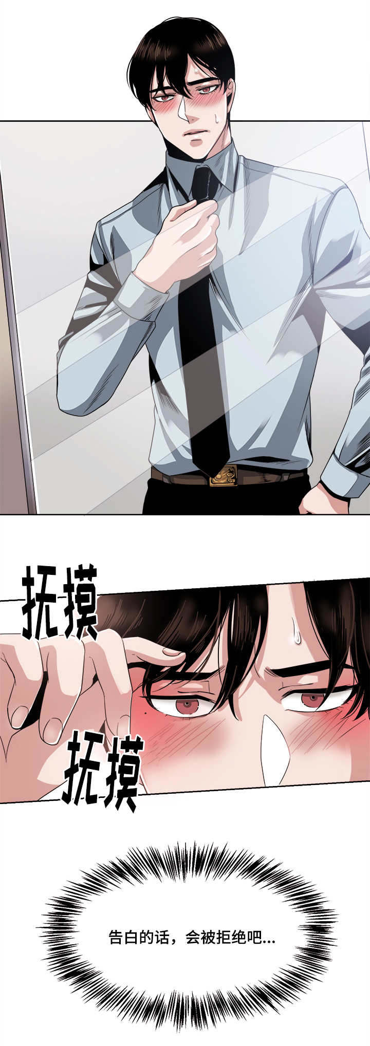 《醉后相爱/低级推销》漫画最新章节第32话免费下拉式在线观看章节第【19】张图片