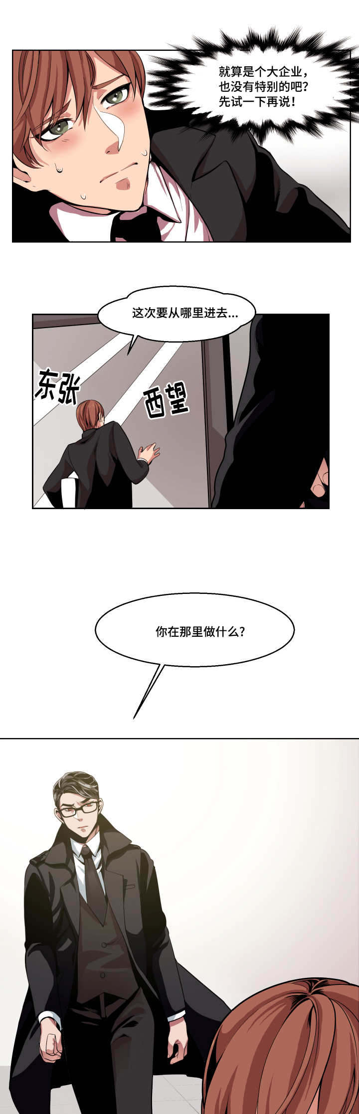 《醉后相爱/低级推销》漫画最新章节第1话免费下拉式在线观看章节第【43】张图片