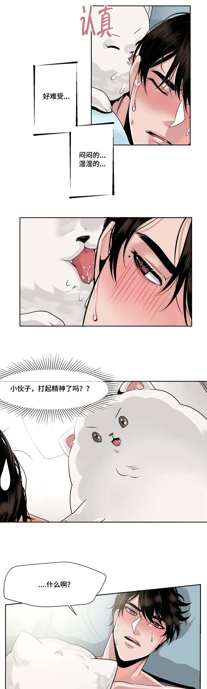 《醉后相爱/低级推销》漫画最新章节第37话免费下拉式在线观看章节第【7】张图片