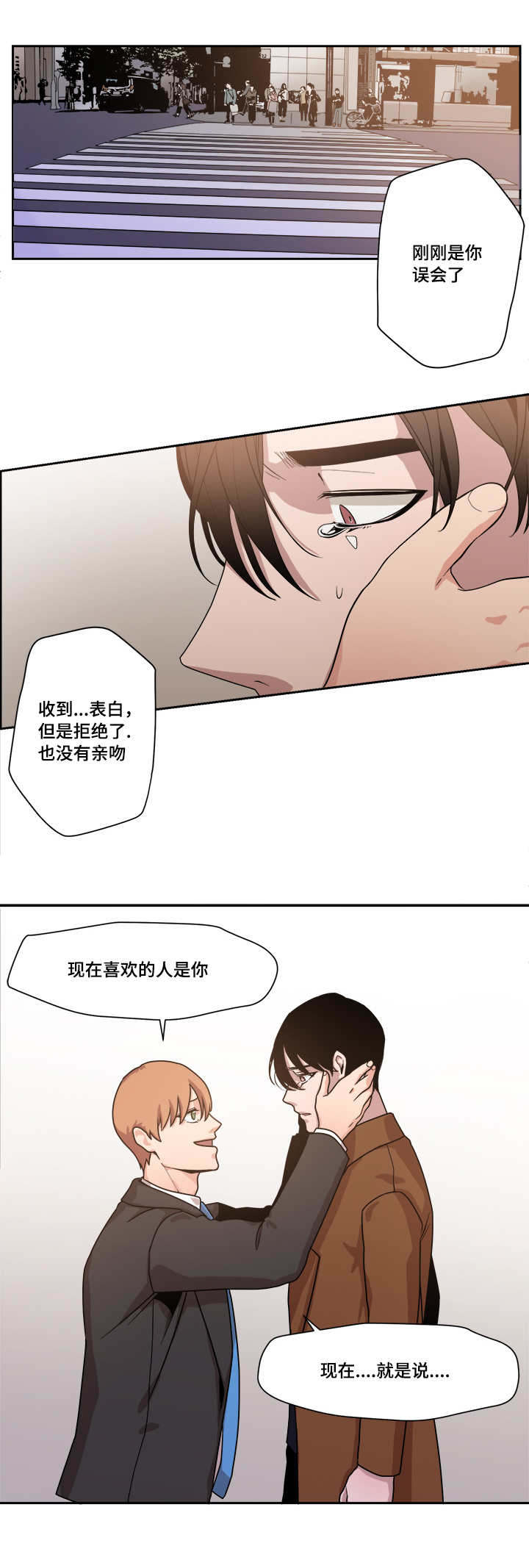 《醉后相爱/低级推销》漫画最新章节第48话免费下拉式在线观看章节第【7】张图片