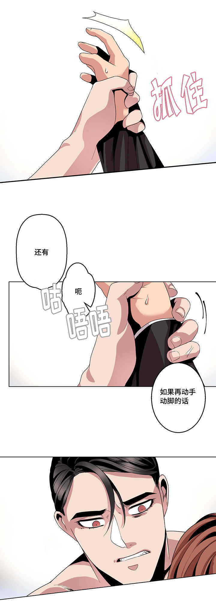 《醉后相爱/低级推销》漫画最新章节第19话免费下拉式在线观看章节第【23】张图片