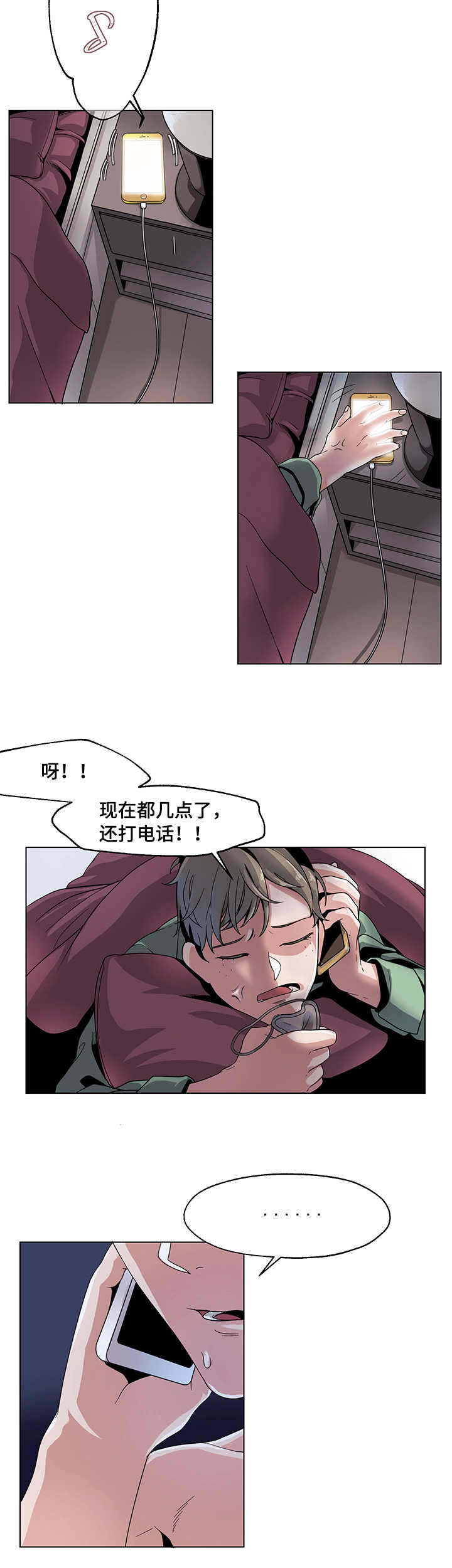 《醉后相爱/低级推销》漫画最新章节第28话免费下拉式在线观看章节第【5】张图片