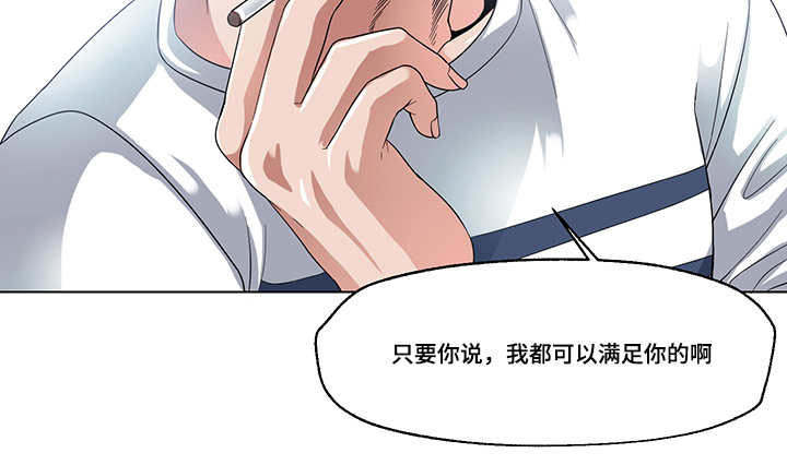 《醉后相爱/低级推销》漫画最新章节第26话免费下拉式在线观看章节第【29】张图片