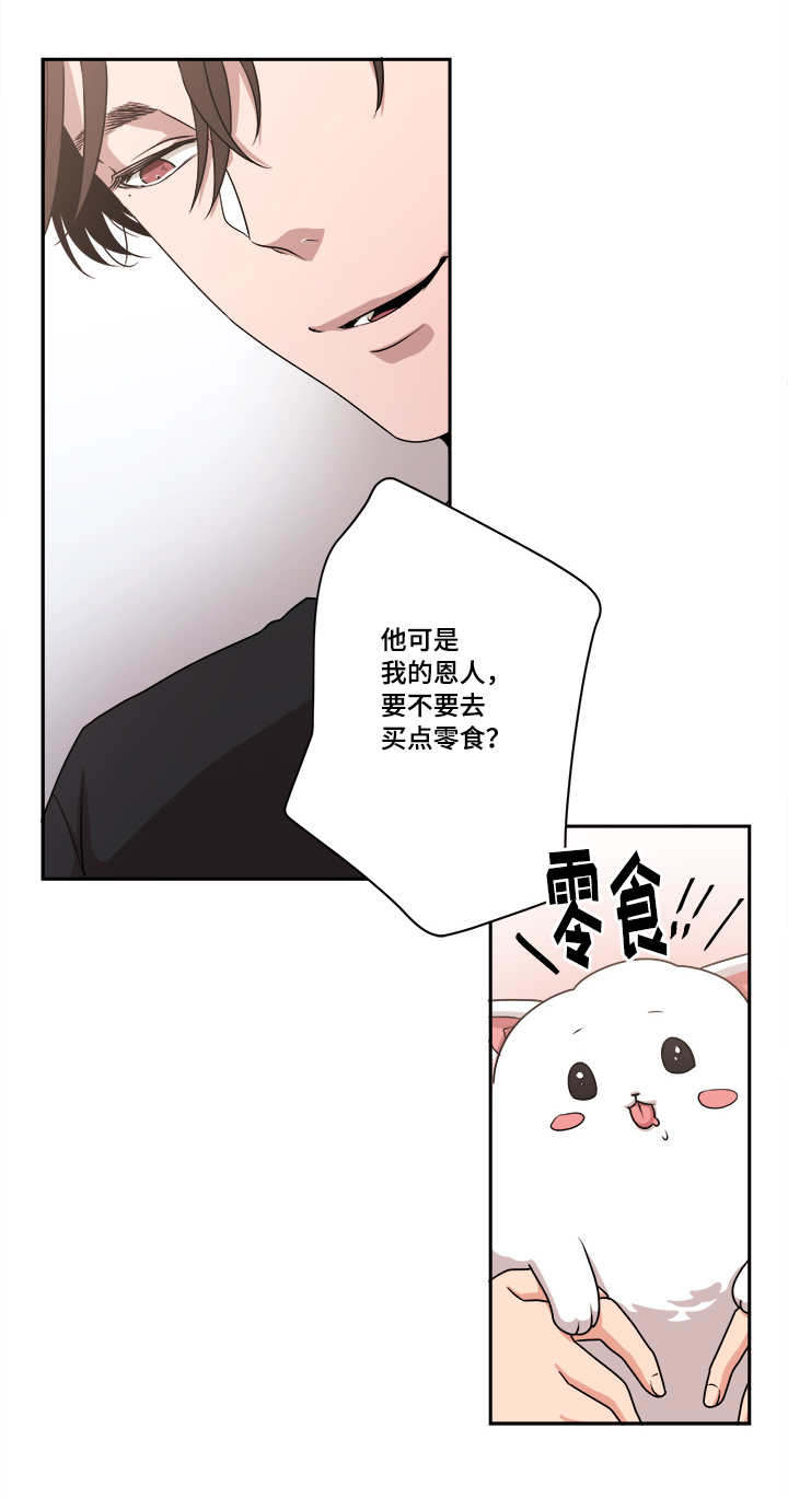 《醉后相爱/低级推销》漫画最新章节第48话免费下拉式在线观看章节第【35】张图片