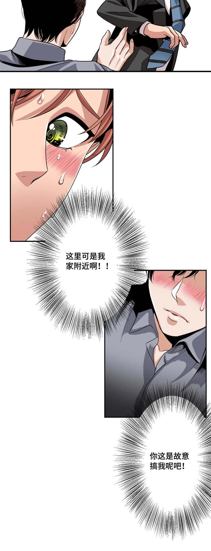 《醉后相爱/低级推销》漫画最新章节第30话免费下拉式在线观看章节第【3】张图片