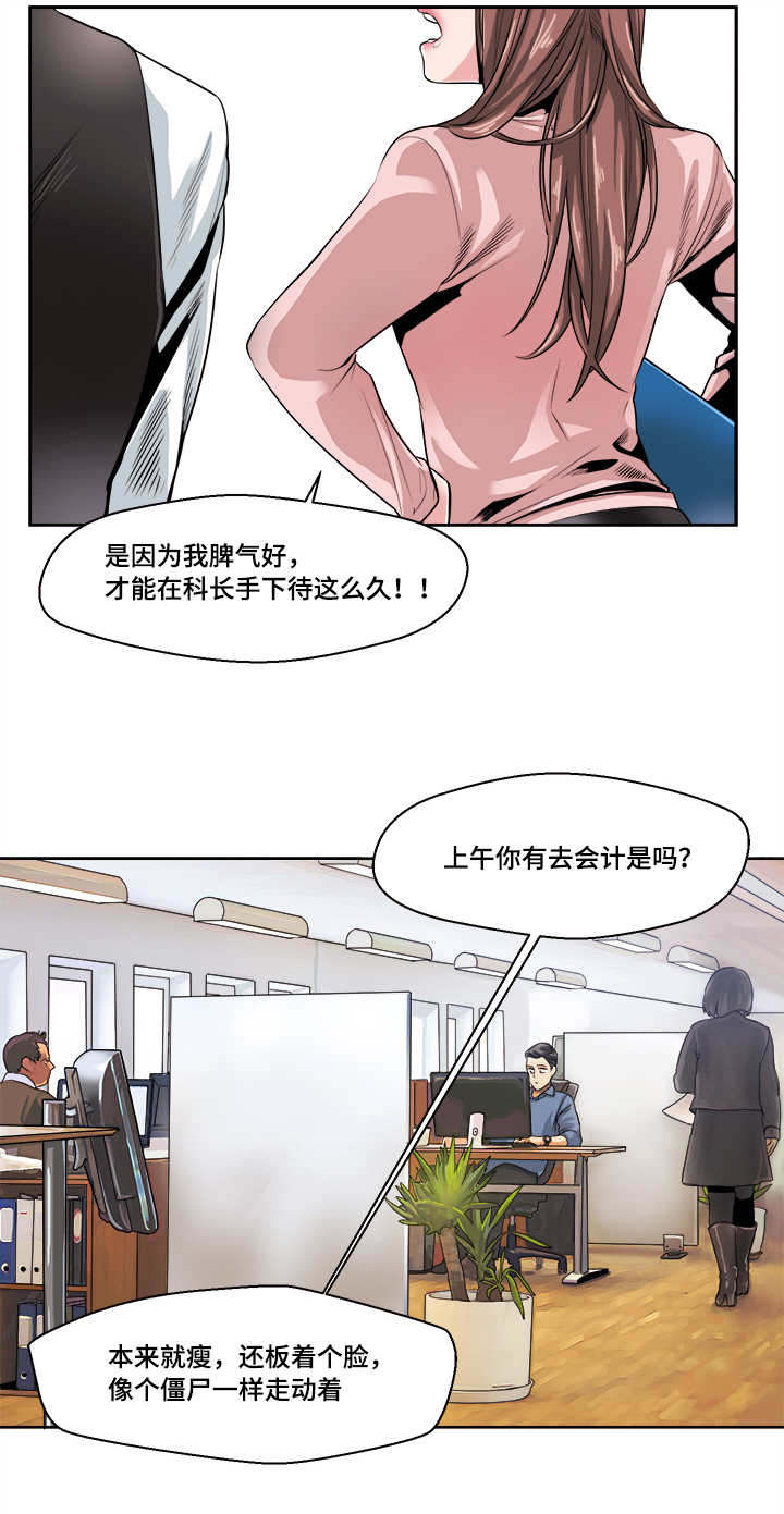 《醉后相爱/低级推销》漫画最新章节第31话免费下拉式在线观看章节第【9】张图片