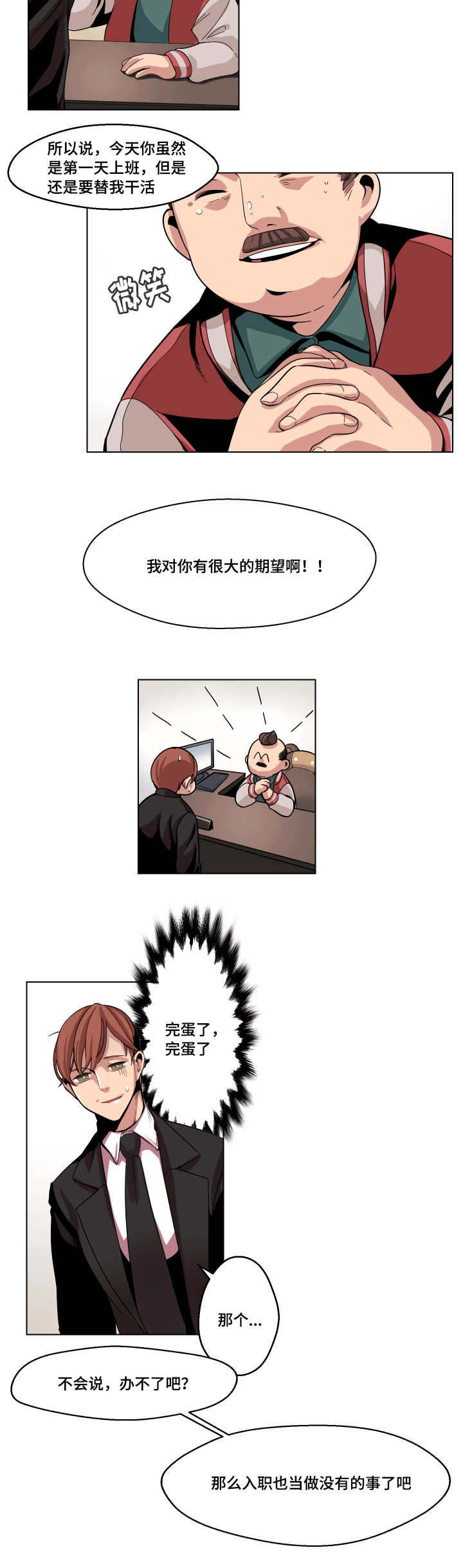 《醉后相爱/低级推销》漫画最新章节第1话免费下拉式在线观看章节第【31】张图片