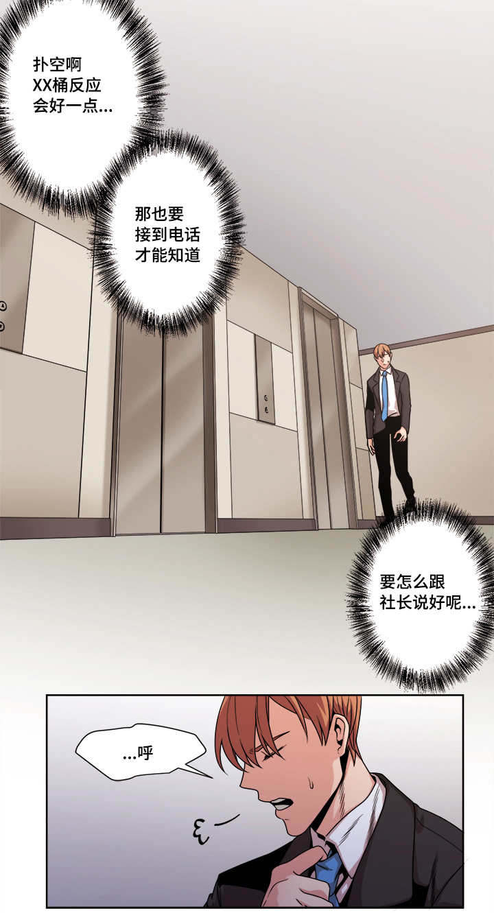 《醉后相爱/低级推销》漫画最新章节第46话免费下拉式在线观看章节第【13】张图片