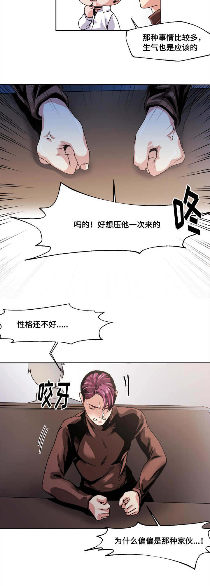 《醉后相爱/低级推销》漫画最新章节第41话免费下拉式在线观看章节第【19】张图片