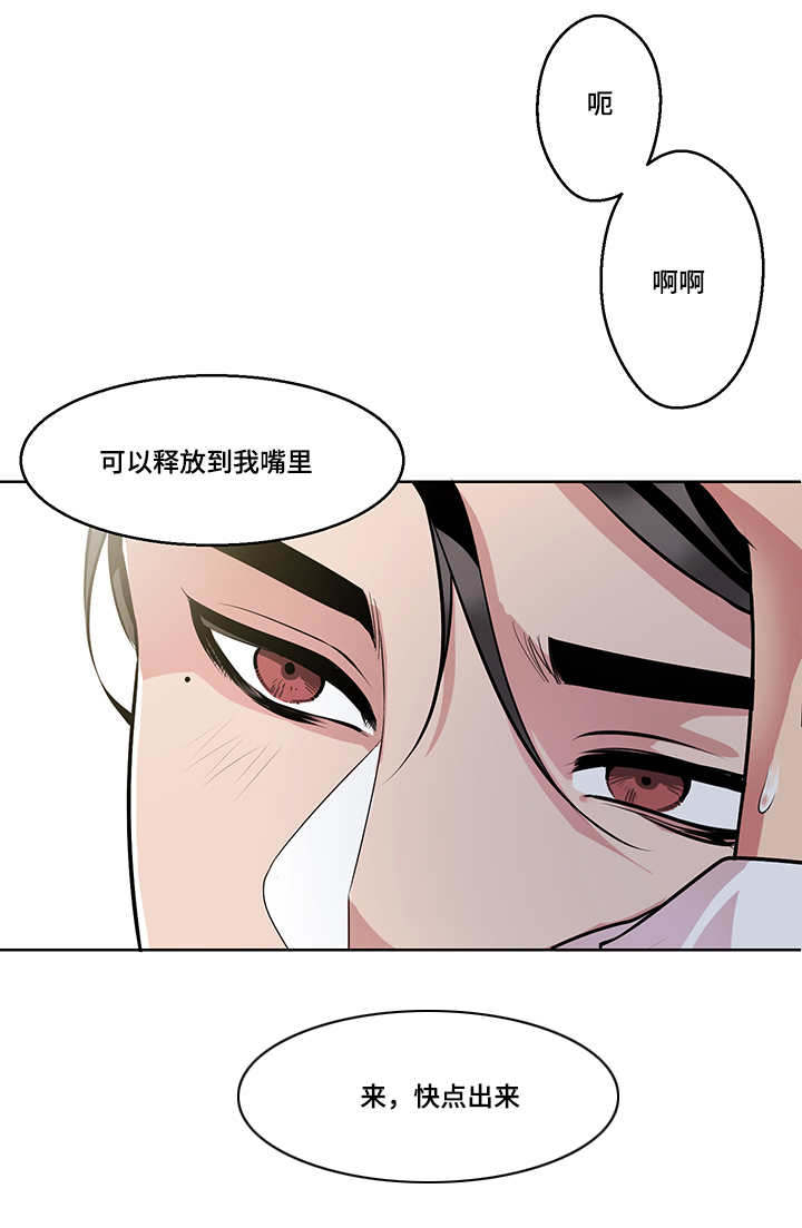 《醉后相爱/低级推销》漫画最新章节第17话免费下拉式在线观看章节第【21】张图片