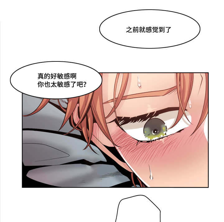 《醉后相爱/低级推销》漫画最新章节第40话免费下拉式在线观看章节第【15】张图片