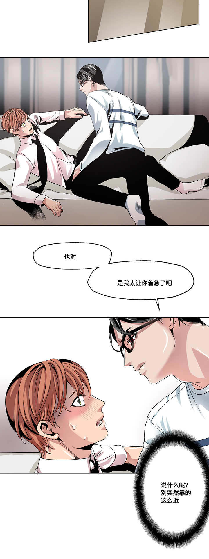 《醉后相爱/低级推销》漫画最新章节第27话免费下拉式在线观看章节第【5】张图片