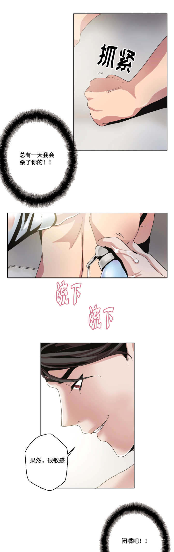 《醉后相爱/低级推销》漫画最新章节第9话免费下拉式在线观看章节第【27】张图片