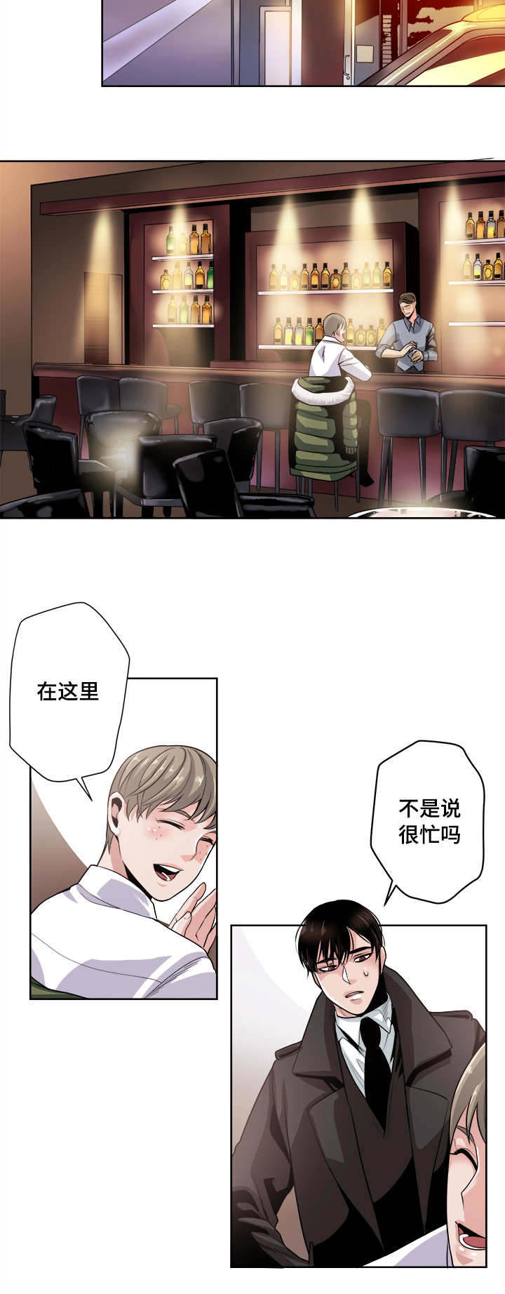 《醉后相爱/低级推销》漫画最新章节第34话免费下拉式在线观看章节第【11】张图片