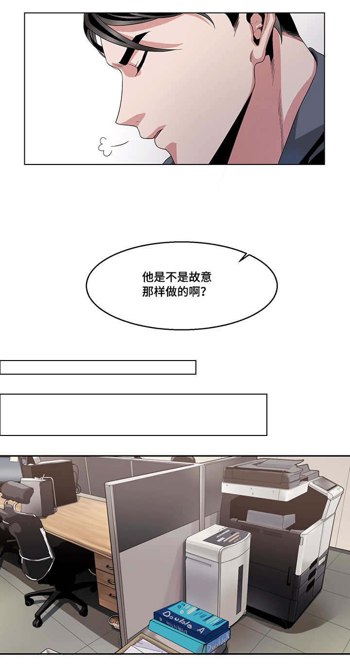 《醉后相爱/低级推销》漫画最新章节第20话免费下拉式在线观看章节第【15】张图片