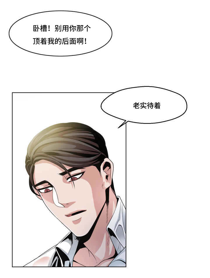 《醉后相爱/低级推销》漫画最新章节第10话免费下拉式在线观看章节第【5】张图片