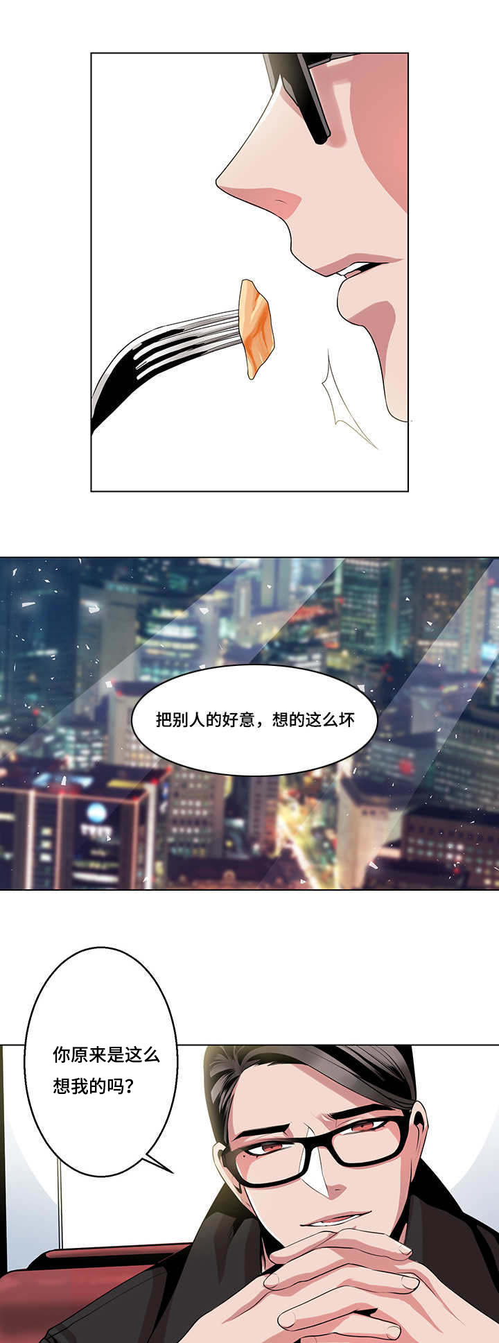 《醉后相爱/低级推销》漫画最新章节第15话免费下拉式在线观看章节第【9】张图片