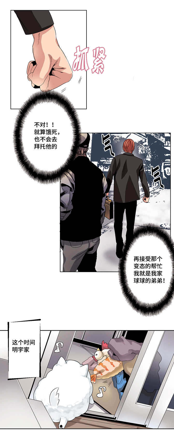 《醉后相爱/低级推销》漫画最新章节第21话免费下拉式在线观看章节第【19】张图片