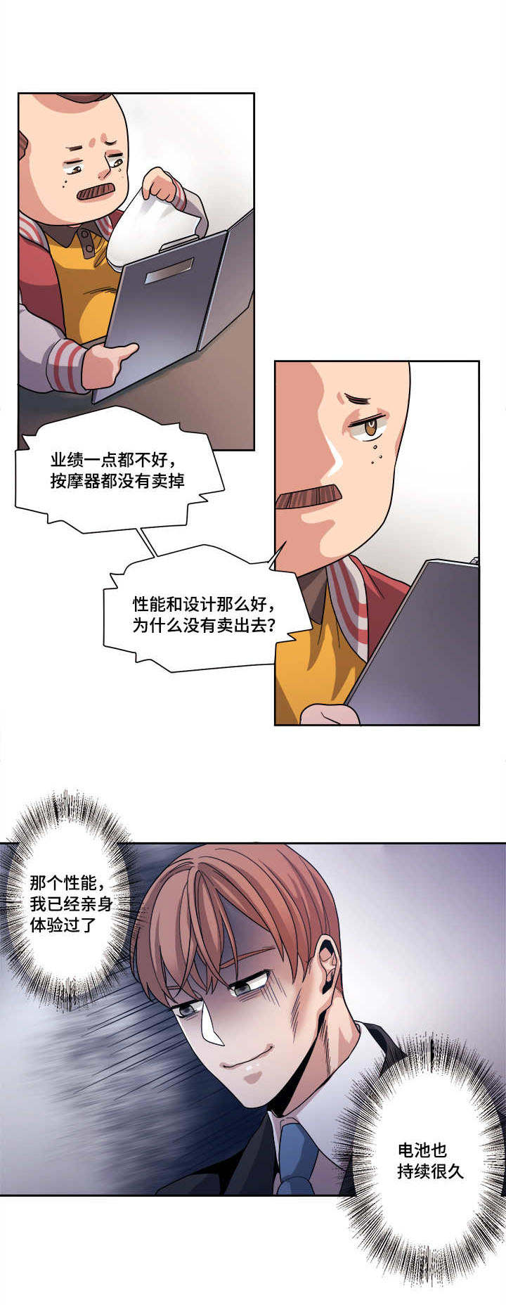 《醉后相爱/低级推销》漫画最新章节第43话免费下拉式在线观看章节第【1】张图片