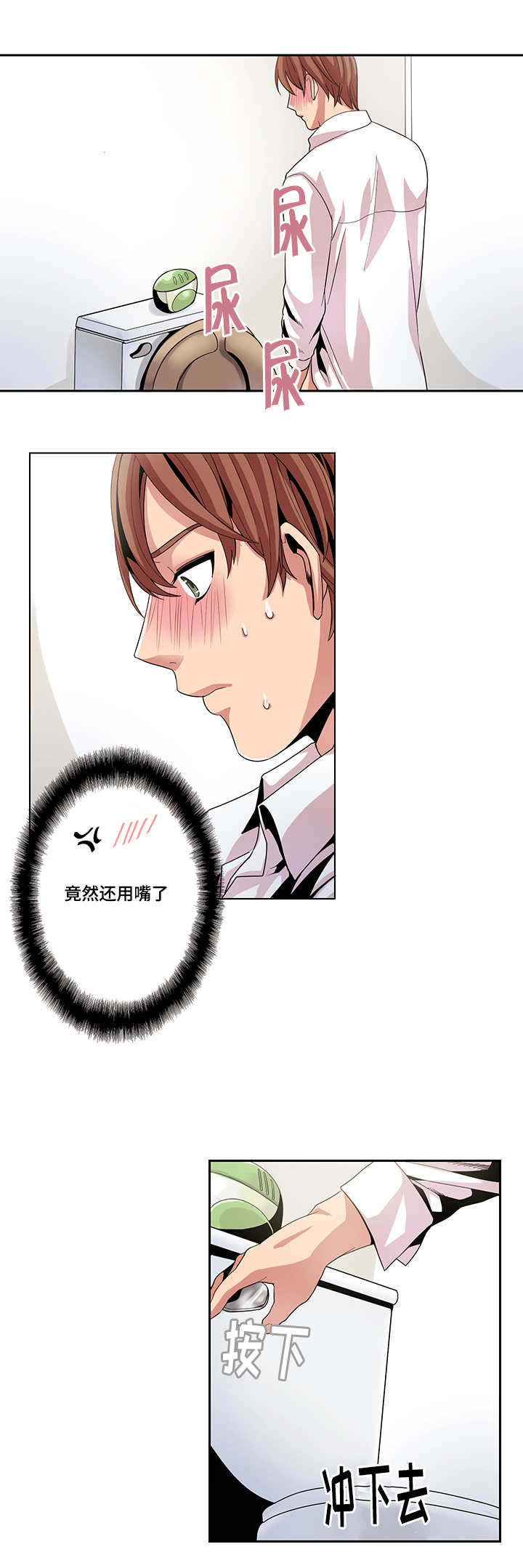 《醉后相爱/低级推销》漫画最新章节第18话免费下拉式在线观看章节第【13】张图片