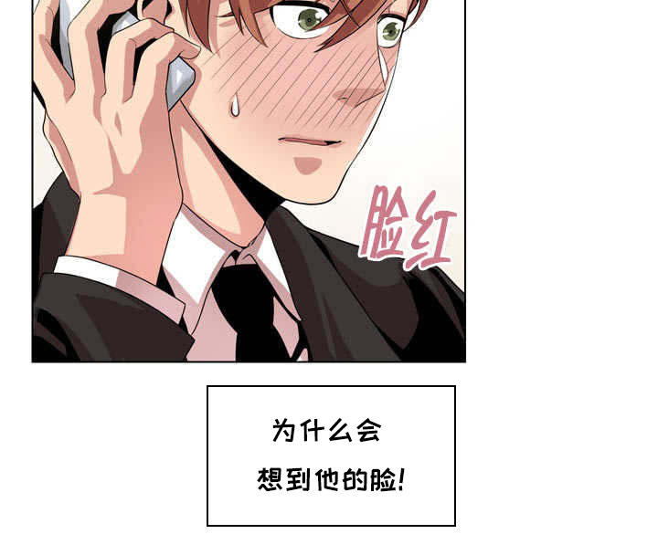 《醉后相爱/低级推销》漫画最新章节第11话免费下拉式在线观看章节第【21】张图片