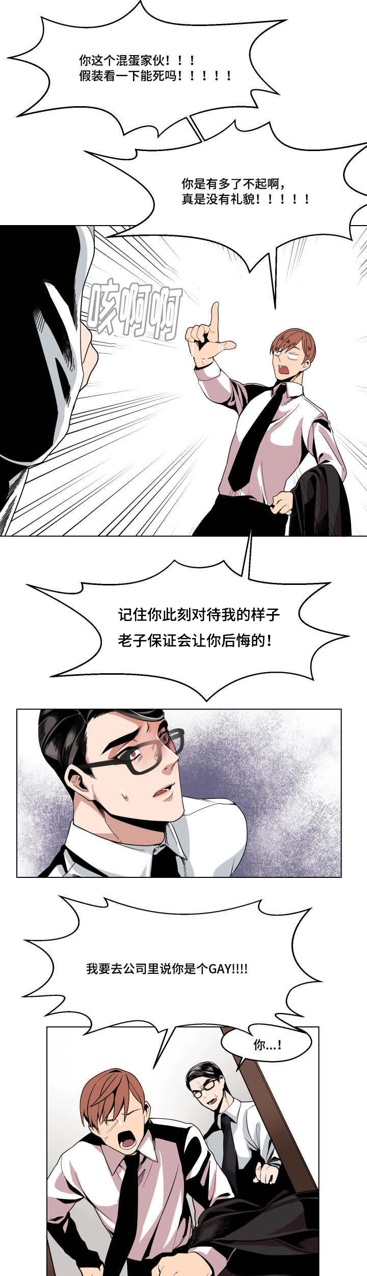 《醉后相爱/低级推销》漫画最新章节第4话免费下拉式在线观看章节第【17】张图片