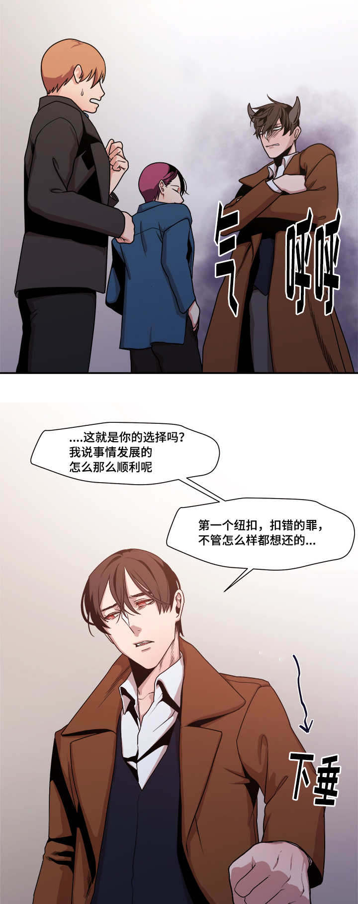 《醉后相爱/低级推销》漫画最新章节第47话免费下拉式在线观看章节第【25】张图片