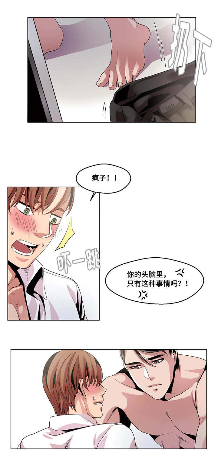 《醉后相爱/低级推销》漫画最新章节第17话免费下拉式在线观看章节第【13】张图片