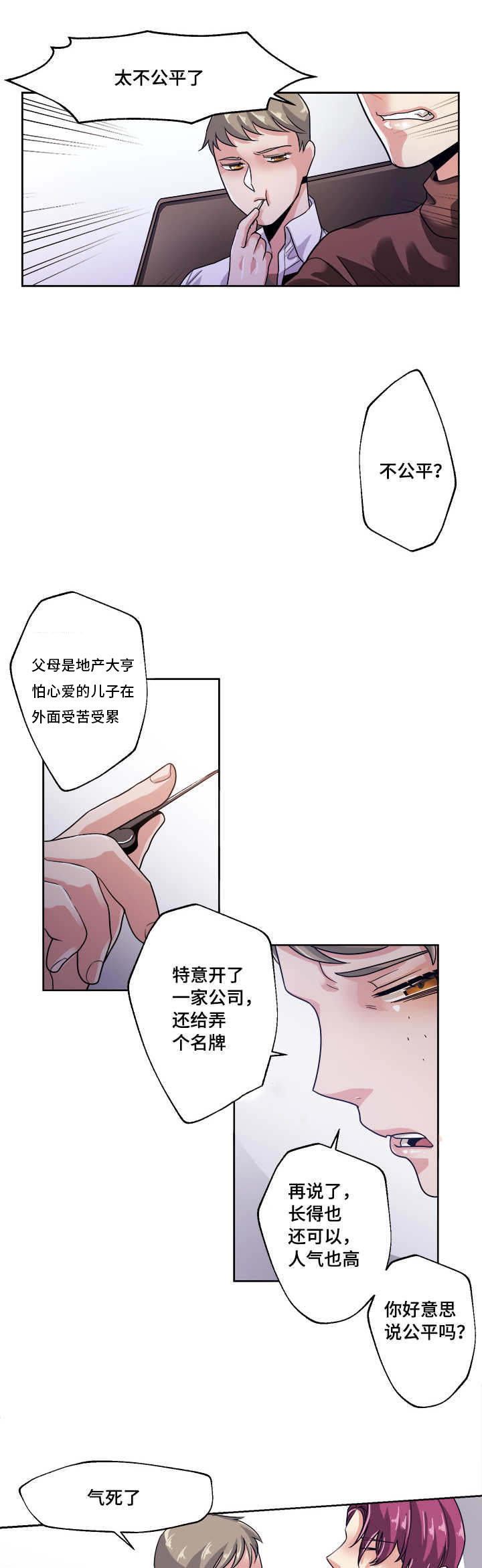 《醉后相爱/低级推销》漫画最新章节第41话免费下拉式在线观看章节第【21】张图片