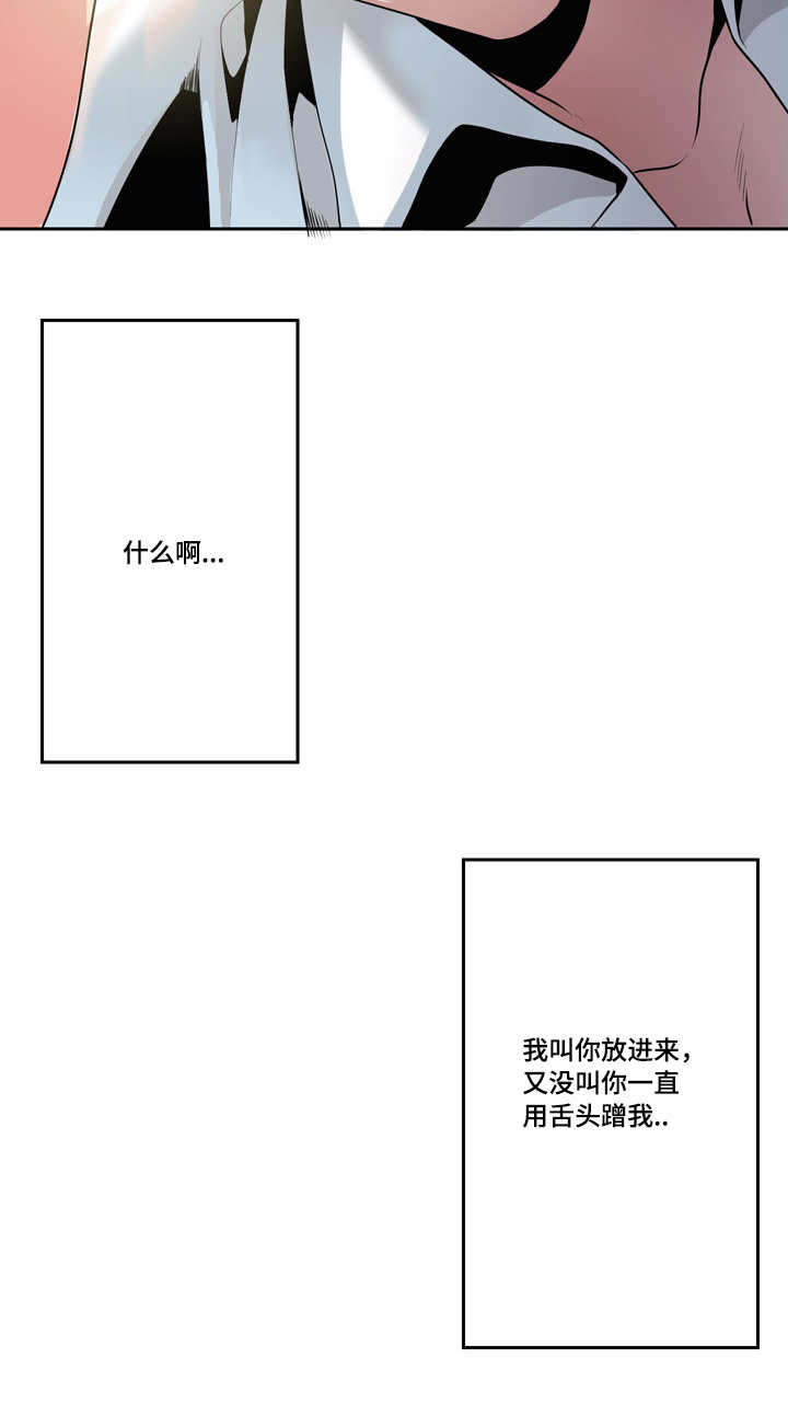 《醉后相爱/低级推销》漫画最新章节第10话免费下拉式在线观看章节第【17】张图片