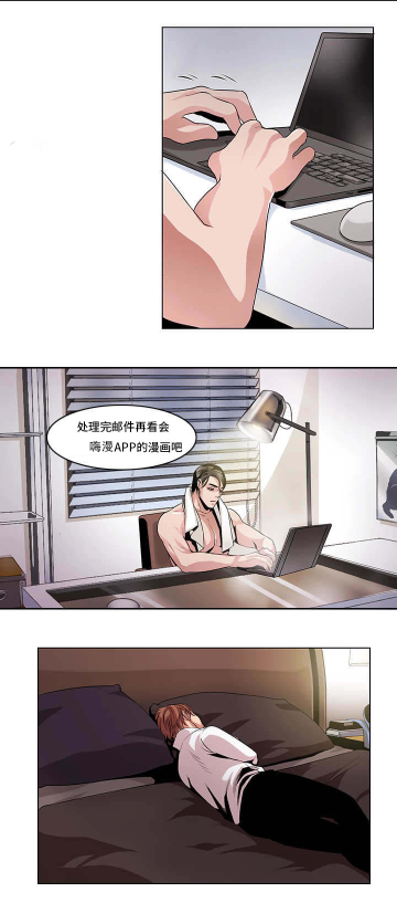 《醉后相爱/低级推销》漫画最新章节第16话免费下拉式在线观看章节第【7】张图片