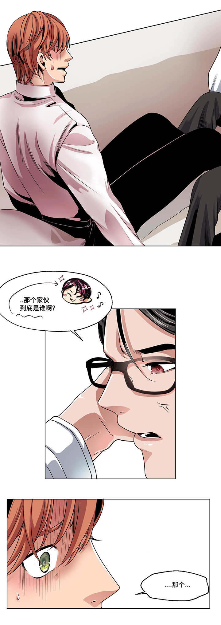 《醉后相爱/低级推销》漫画最新章节第26话免费下拉式在线观看章节第【23】张图片