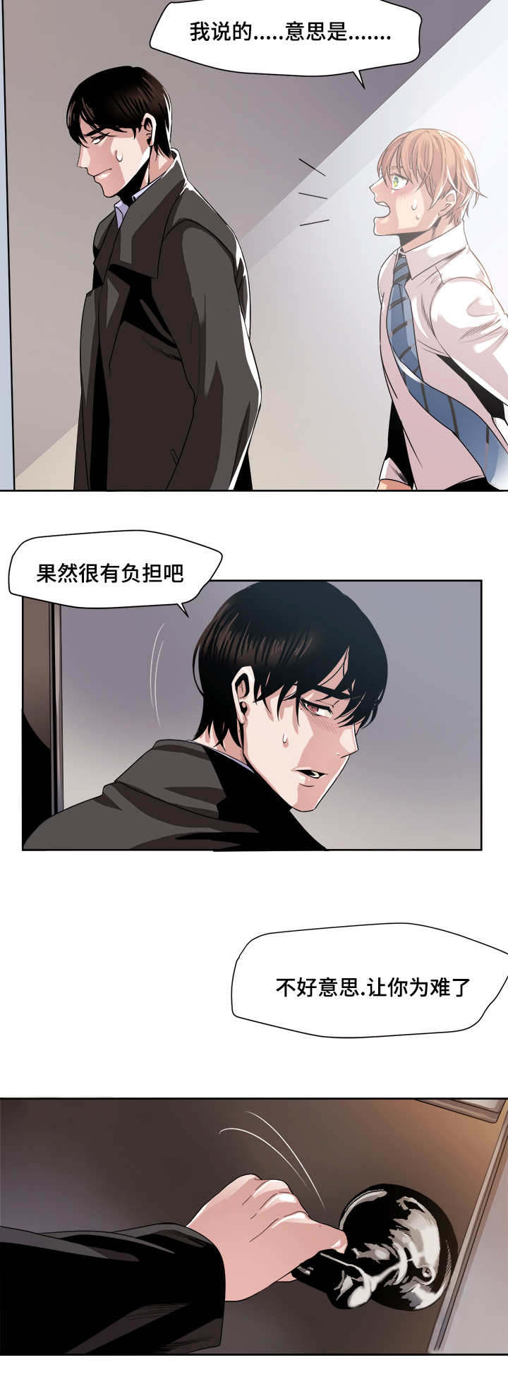 《醉后相爱/低级推销》漫画最新章节第33话免费下拉式在线观看章节第【7】张图片