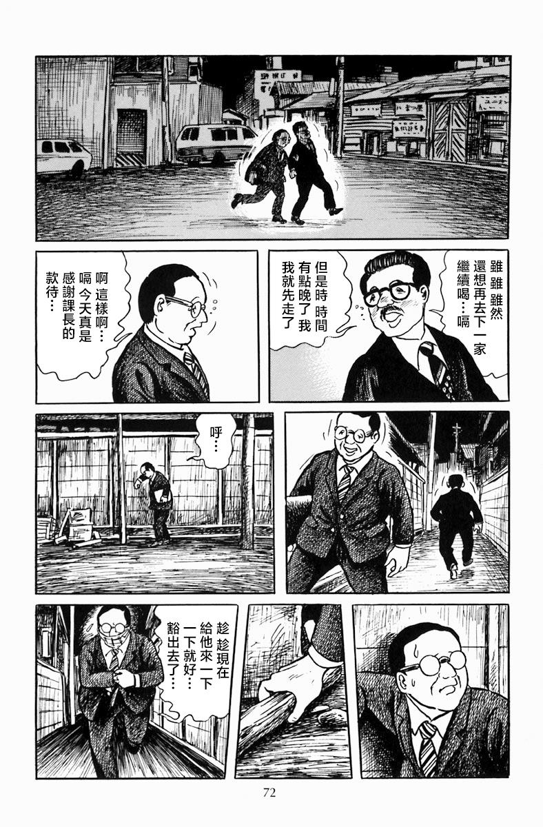 《诸星大二郎短篇》漫画最新章节复仇俱乐部免费下拉式在线观看章节第【20】张图片