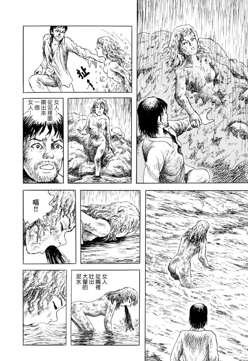 《诸星大二郎短篇》漫画最新章节枯河免费下拉式在线观看章节第【10】张图片