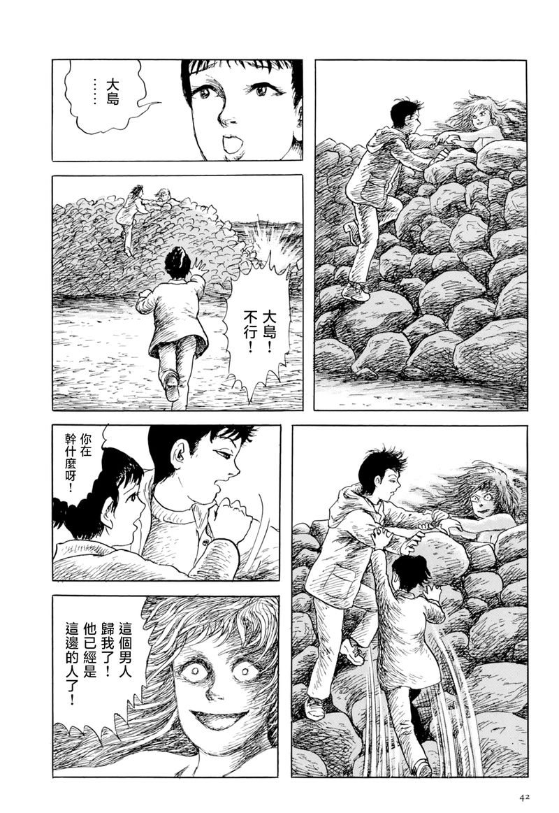 《诸星大二郎短篇》漫画最新章节其物时而化作少女免费下拉式在线观看章节第【38】张图片