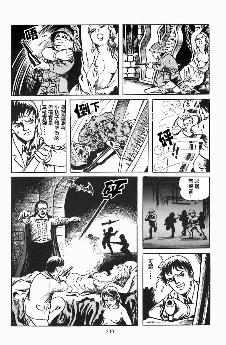 《诸星大二郎短篇》漫画最新章节孩子的王国免费下拉式在线观看章节第【46】张图片