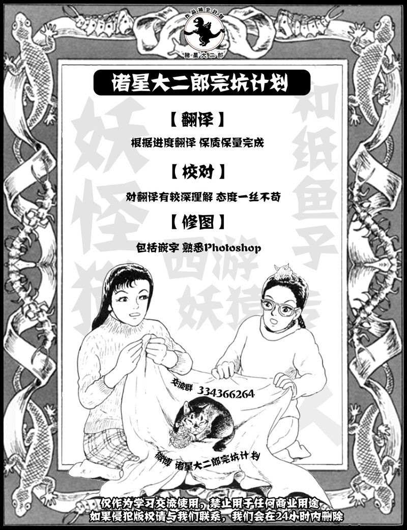 《诸星大二郎短篇》漫画最新章节孩子的王国免费下拉式在线观看章节第【60】张图片