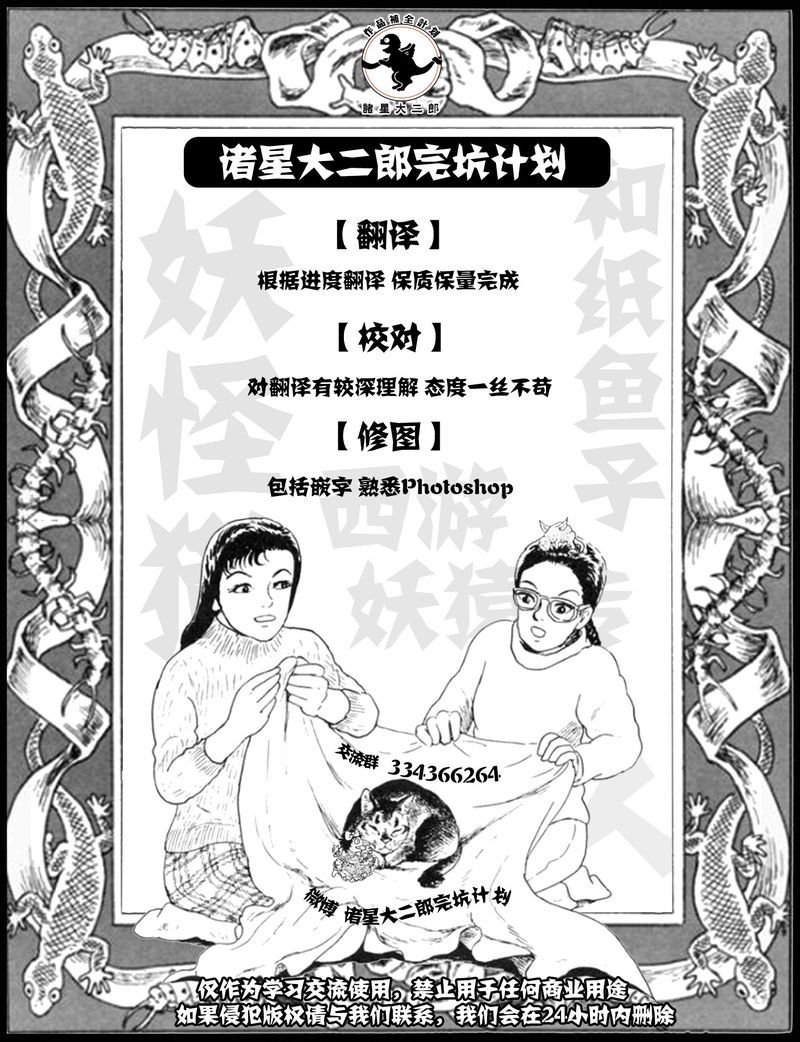 《诸星大二郎短篇》漫画最新章节海因里希或青蛙国王免费下拉式在线观看章节第【24】张图片