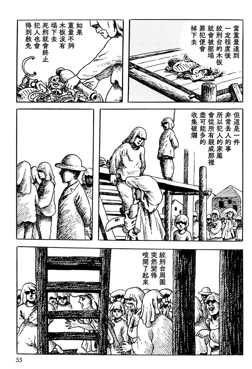 《诸星大二郎短篇》漫画最新章节来自遥远的国度免费下拉式在线观看章节第【17】张图片