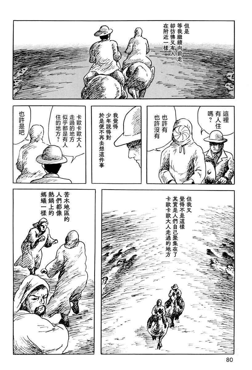 《诸星大二郎短篇》漫画最新章节追伸免费下拉式在线观看章节第【22】张图片