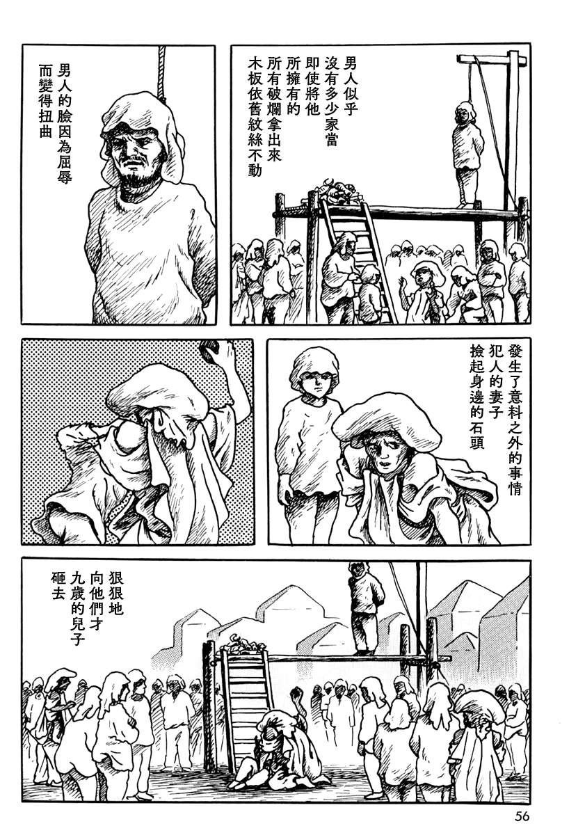 《诸星大二郎短篇》漫画最新章节来自遥远的国度免费下拉式在线观看章节第【18】张图片