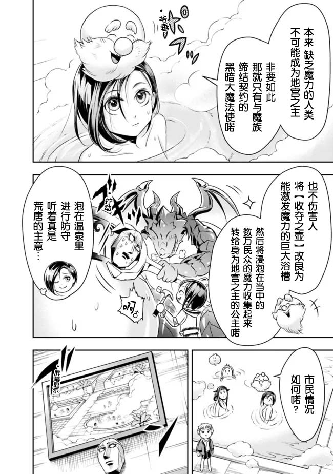 《诸星大二郎短篇》漫画最新章节梦之树下免费下拉式在线观看章节第【10】张图片