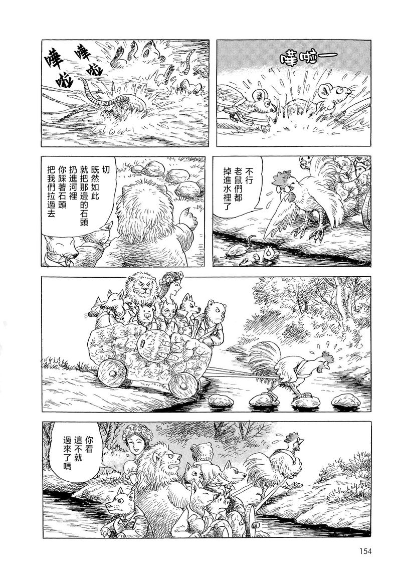 《诸星大二郎短篇》漫画最新章节母鸡为何而死免费下拉式在线观看章节第【16】张图片